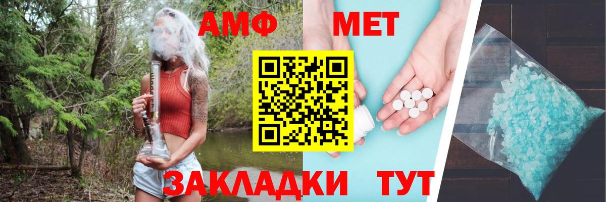 Амфетамин VHQ  Вход с VPN  Нефтеюганск 