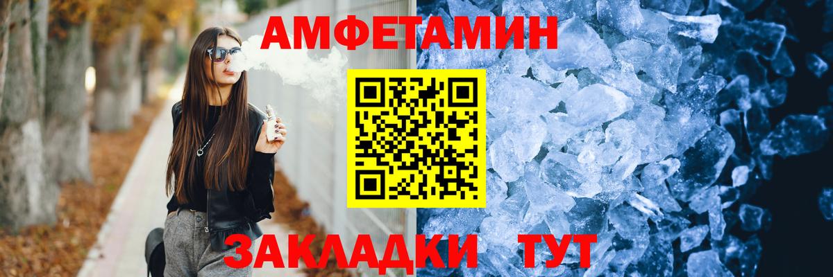 Амфетамин VHQ Нефтеюганск