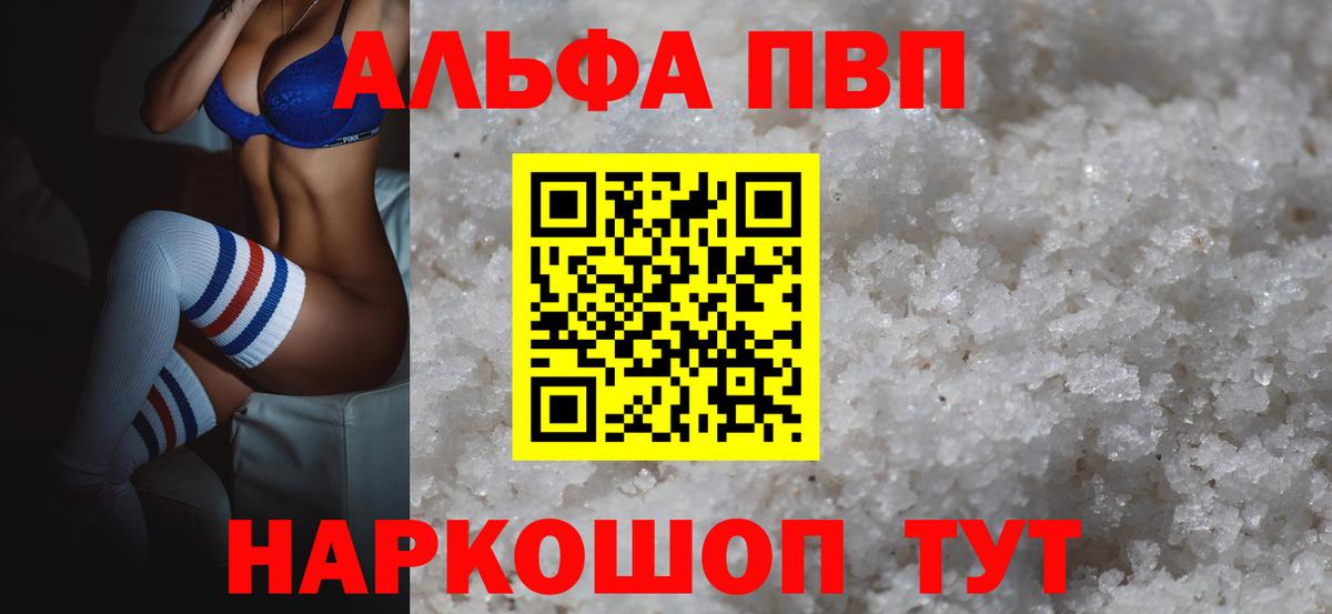 А ПВП крисы CK  А ПВП  Нефтеюганск  Alpha PVP СК  Вход с VPN 