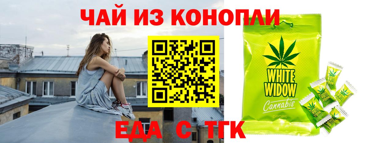 Еда ТГК марихуана  Вход с VPN  Нефтеюганск 