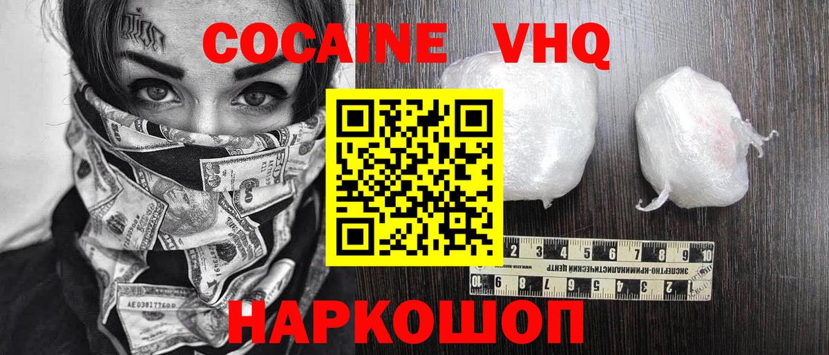 Cocaine FishScale Нефтеюганск