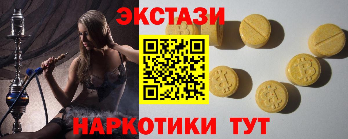 Нефтеюганск  Экстази круглые  Вход с VPN  Ecstasy  Экстази 99% 