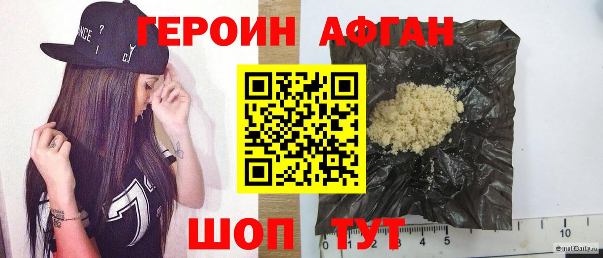 Нефтеюганск  ГЕРОИН VHQ  ГЕРОИН  Вход с VPN 