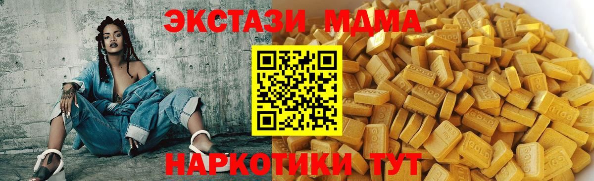 MDMA кристаллы Нефтеюганск