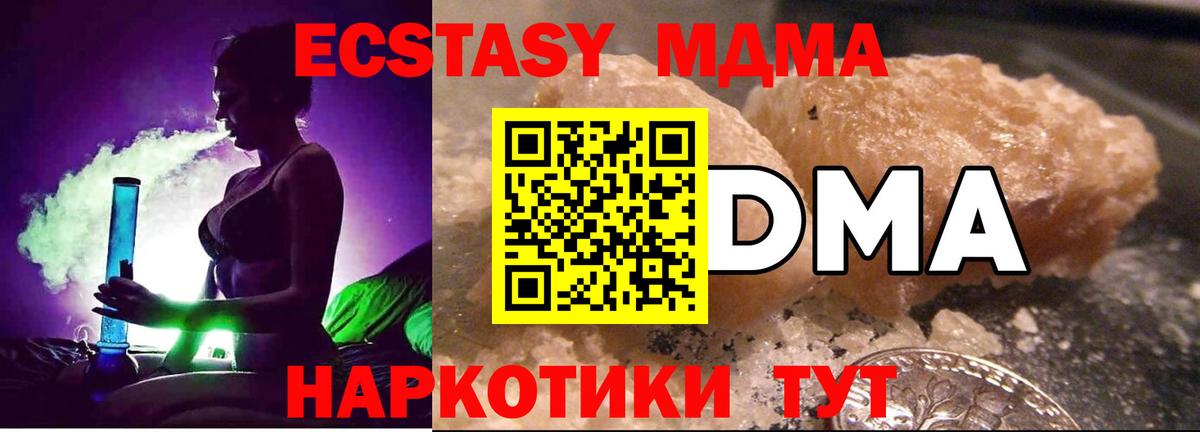 MDMA кристаллы  MDMA VHQ  Вход с VPN  Нефтеюганск 