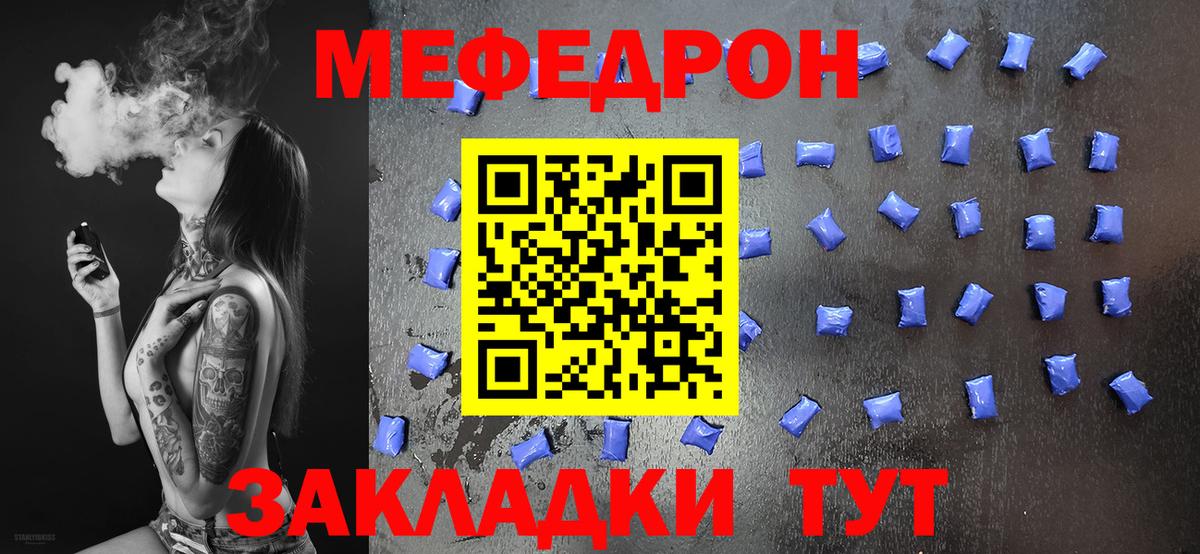 МЕФ кристаллы  МЕФ mephedrone  Нефтеюганск  МЯУ-МЯУ  Вход с VPN 