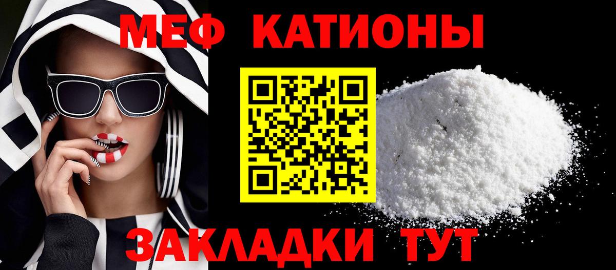 Мефедрон  Нефтеюганск