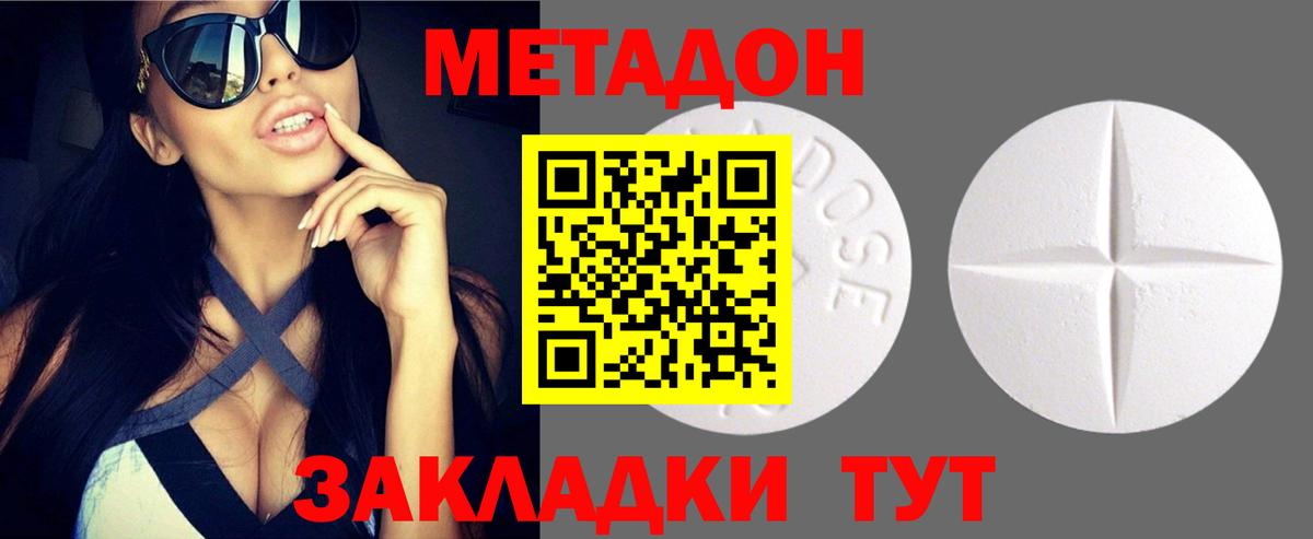 мориарти как зайти  МЕТАДОН кристалл  гидра ТОР  Вход с VPN  Нефтеюганск 