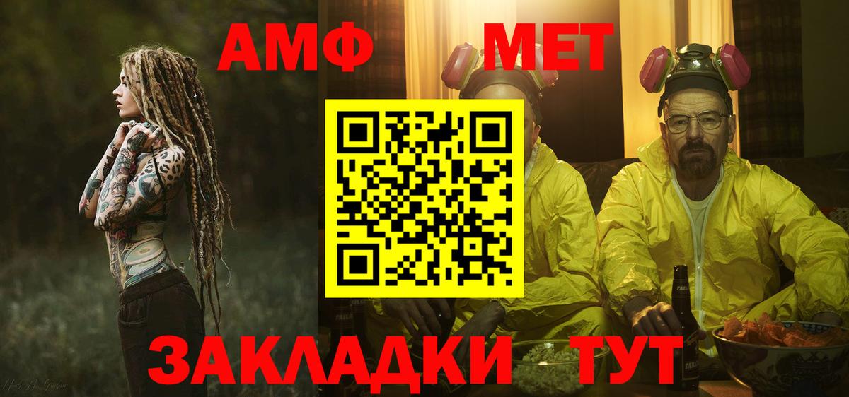 МЕТАМФЕТАМИН мет Нефтеюганск