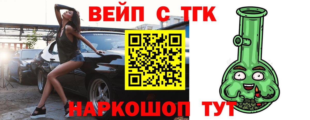 Нефтеюганск  Дистиллят ТГК THC oil  ТГК THC oil  Вход с VPN 