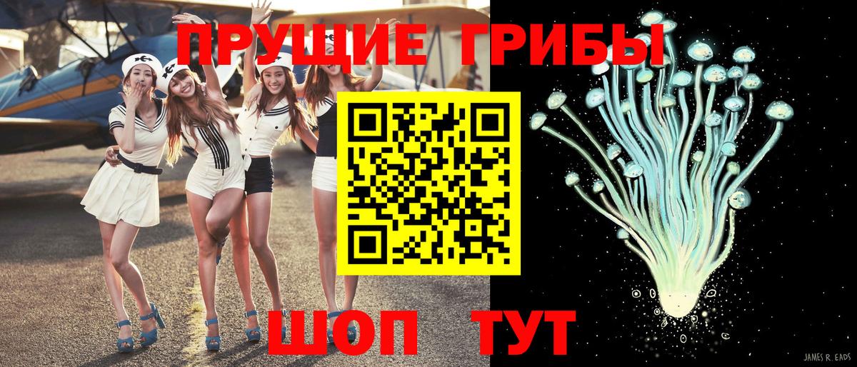 Нефтеюганск  Псилоцибиновые грибы мухоморы  Вход с VPN 